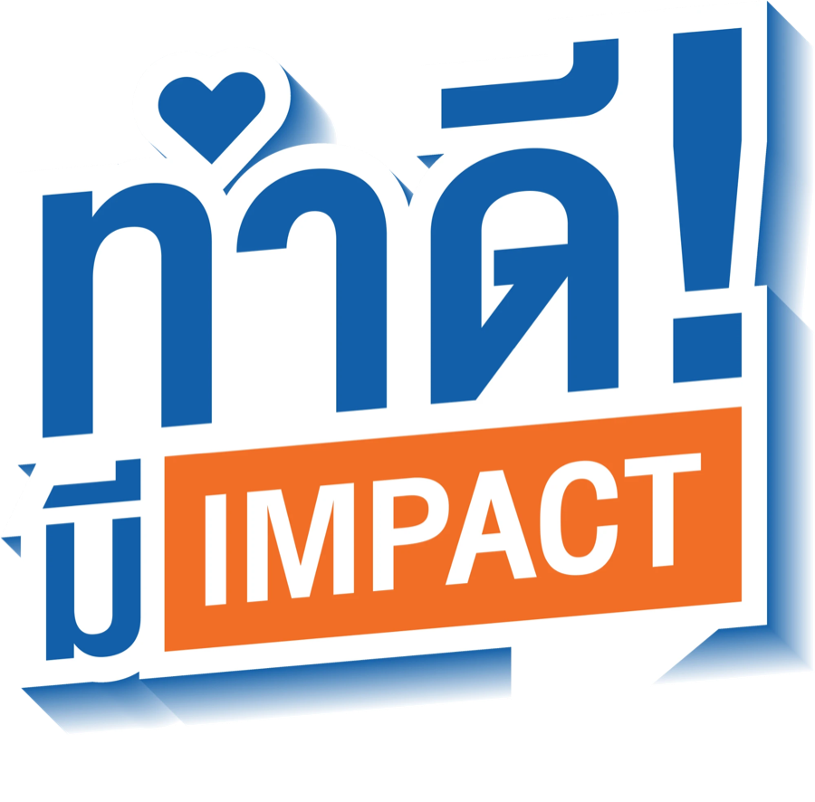 โลโก้ ทำดี! มี IMPACT